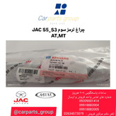 چراغ ترمز سوم اصلی خودرو جک j5-s3-s5