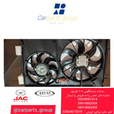 مجموعه کامل فن رادیاتور اصلی جک اس ۵ نیو ـ jac s5 new