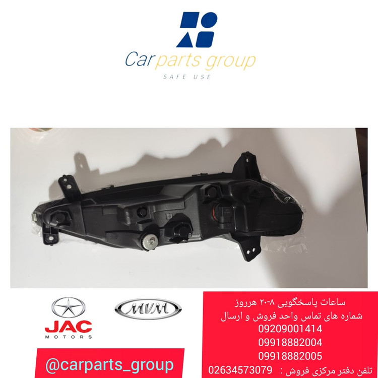 مه شکن جلو سمت راست اصلی جک اس ۳