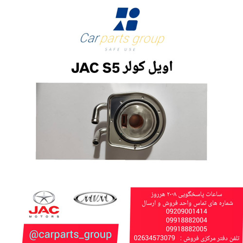 خنک کن روغن (اویل کولر) جک اس ۵