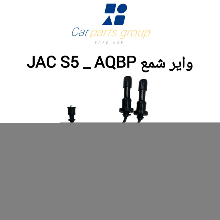 خرید وایر شمع 1 , 2 اصلی خودرو جک اس ۵